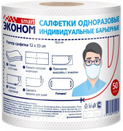 Салфетка-маска одноразовая индивидуальная барьерная Эконом smart 12 х 33 см, рулон, 50 шт