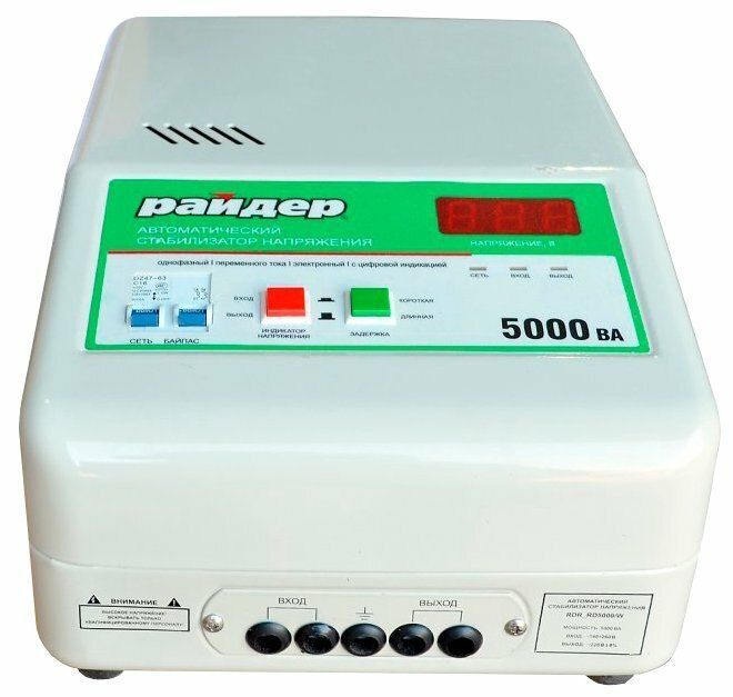 Стабилизатор Райдер RDR RD500W