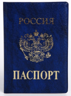 Обложка на паспорт, цвет синий 9467605
