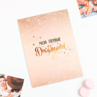 Папка для свидетельства о рождении "Розовое с блёстками" А4 5287856