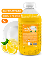 Velly light сочный лимон (5 кг) Средство для мытья посуды 125792