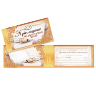 Приглашение на выпускный вечер,торжественное 13x6,7 см 2906337