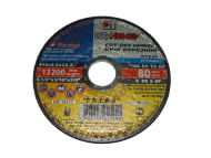 Круг отрезной по металлу 115*2,5*22