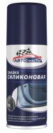 Смазка силиконовая Автомастер 225мл 320 см3