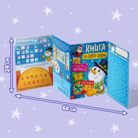 Книга со скретч-слоем, более 70 многоразовых наклеек 9493007