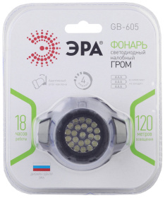 Фонарь ЭРА GB-605 налобный (23xLED, 3xAAA, 4 реж., черный)