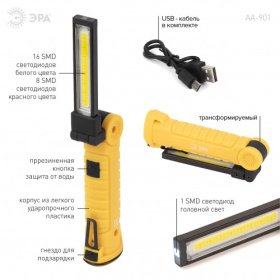 Светодиодный фонарь ЭРА Рабочие Практик AA-901 многофункциональный СОВ+LED 3Вт магнит, крючок,клипса