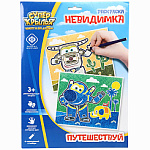 Раскраска- невидимка 