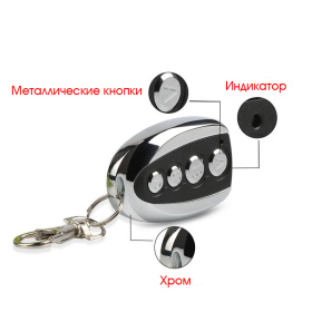 TDS TS-CAS01 пульт универ. для ворот,шлагб. металл (433 МГц, 27А)