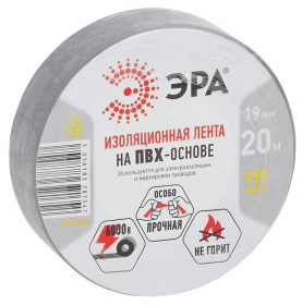 Изолента ПВХ ЭРА 19*20 серая