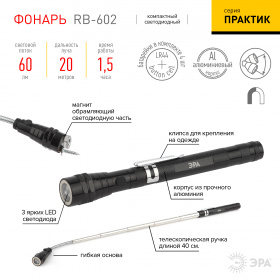 Фонарь ЭРА RB-602 “Практик” (3xLED, телескоп. ручка, магнит)