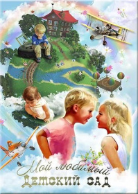 п.п.ф.21x30 верт. (МЛДС) Наш дом-Земля 2