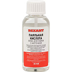 Флюс для пайки ПАЯЛЬНАЯ КИСЛОТА 30мл (с кисточкой) REXANT 09-3613